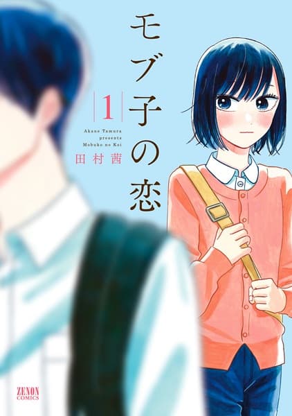 Mobuko no Koi