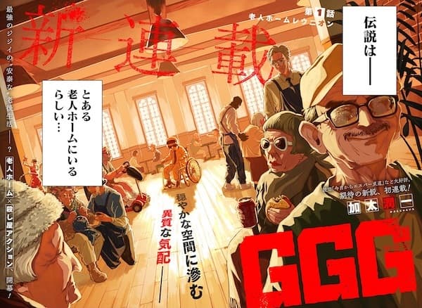 GGG