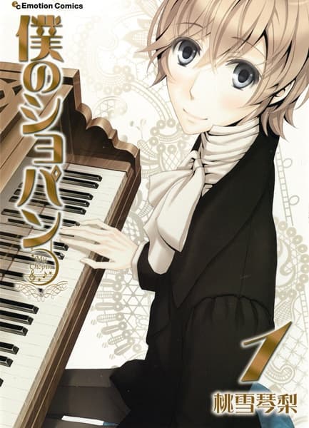 Boku no Chopin