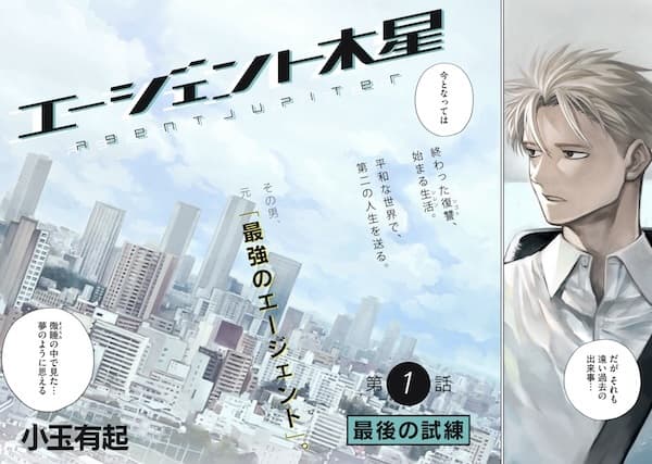 Agent Mokusei