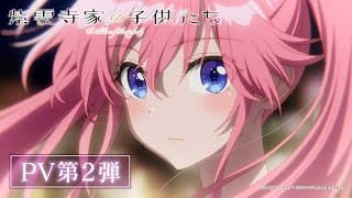 Shiunji-ke no Kodomotachi