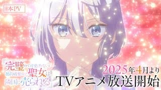 Kanpekisugite Kawaige ga Nai to Konyaku Haki sareta Seijo wa Ringoku ni Urareru