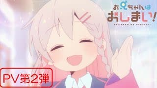 Oniichan wa Oshimai!