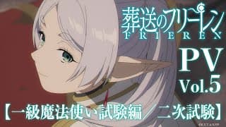 Sousou no Frieren