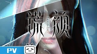 Huang Yan