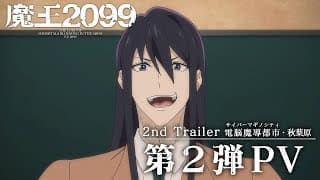 Maou 2099