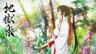 Jigokuraku