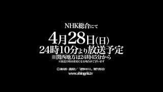 Shingeki no Kyojin Season 3 Part 2