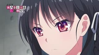 Youkoso Jitsuryoku Shijou Shugi no Kyoushitsu e