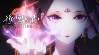 Koukyuu no Karasu