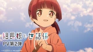 Kumichou Musume to Sewagakari