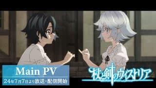 Tsue to Tsurugi no Wistoria